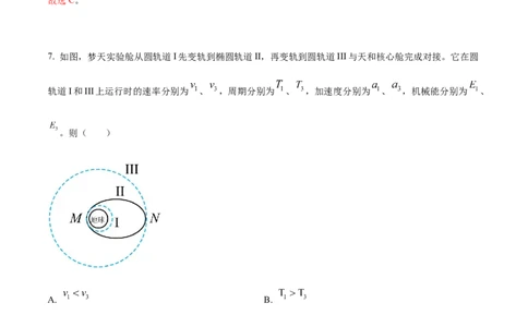 物理（上海卷）（A4解析版）_2023高考押题卷_学易金卷-2023学科网押题卷（各科各版本）_2023学科网押题卷-学易金卷-物理_物理（上海卷）-学易金卷：2023年高考考前押题密卷