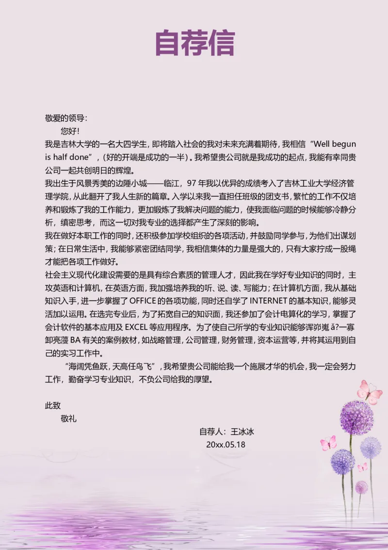 68_10000+PPT模板大礼包_大学生个人简历PPT模板_个人简历-Word版保存下载编辑_四页简历116款