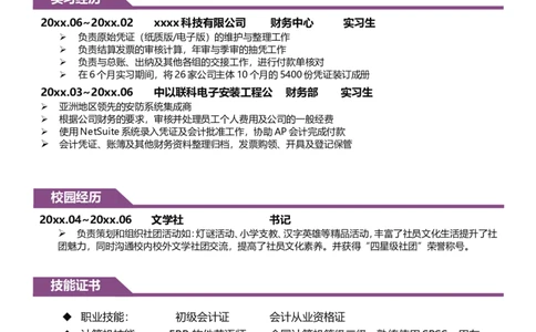 68_10000+PPT模板大礼包_大学生个人简历PPT模板_个人简历-Word版保存下载编辑_四页简历116款