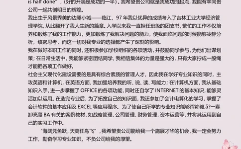 68_10000+PPT模板大礼包_大学生个人简历PPT模板_个人简历-Word版保存下载编辑_四页简历116款