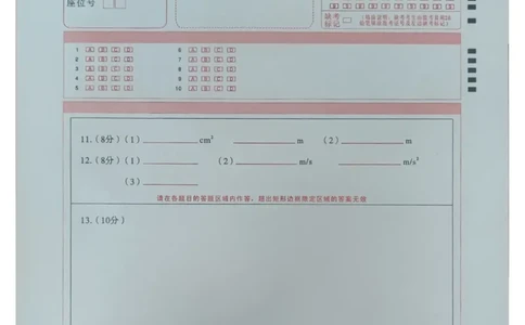 物理答题卡_2023年9月_01每日更新_22号_2024届贵州省贵阳市第一中学高考适应性月考（一）_贵州省贵阳市第一中学2024届高考适应性月考（一）物理