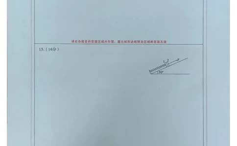 物理答题卡_2023年9月_01每日更新_22号_2024届贵州省贵阳市第一中学高考适应性月考（一）_贵州省贵阳市第一中学2024届高考适应性月考（一）物理