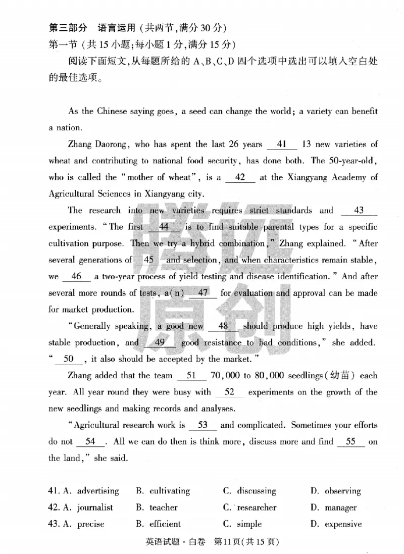 试卷-英语白卷_2023高考押题卷_腾远黑白卷（官方只发售理科及新高考版本）_新高考_2023年《腾远高考黑白卷》英语（新高考）