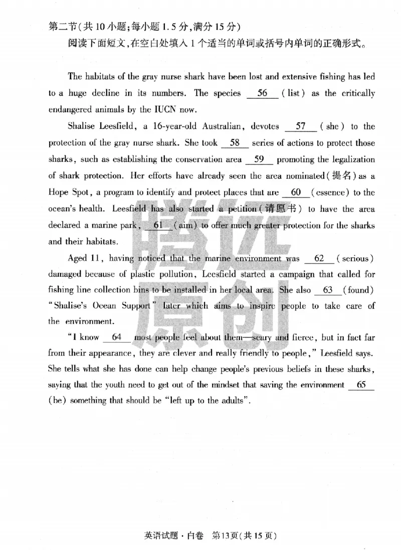 试卷-英语白卷_2023高考押题卷_腾远黑白卷（官方只发售理科及新高考版本）_新高考_2023年《腾远高考黑白卷》英语（新高考）