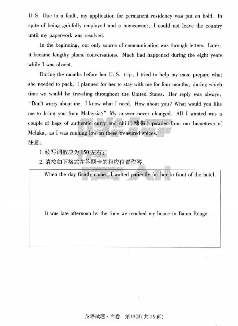 试卷-英语白卷_2023高考押题卷_腾远黑白卷（官方只发售理科及新高考版本）_新高考_2023年《腾远高考黑白卷》英语（新高考）