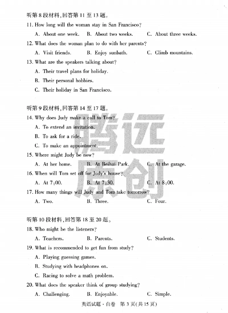 试卷-英语白卷_2023高考押题卷_腾远黑白卷（官方只发售理科及新高考版本）_新高考_2023年《腾远高考黑白卷》英语（新高考）