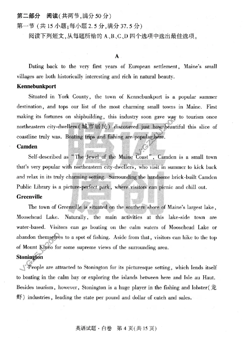 试卷-英语白卷_2023高考押题卷_腾远黑白卷（官方只发售理科及新高考版本）_新高考_2023年《腾远高考黑白卷》英语（新高考）