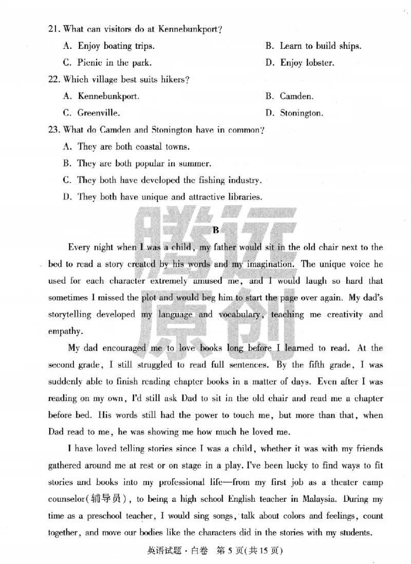 试卷-英语白卷_2023高考押题卷_腾远黑白卷（官方只发售理科及新高考版本）_新高考_2023年《腾远高考黑白卷》英语（新高考）