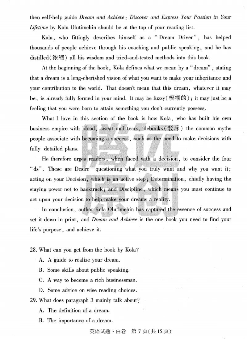 试卷-英语白卷_2023高考押题卷_腾远黑白卷（官方只发售理科及新高考版本）_新高考_2023年《腾远高考黑白卷》英语（新高考）