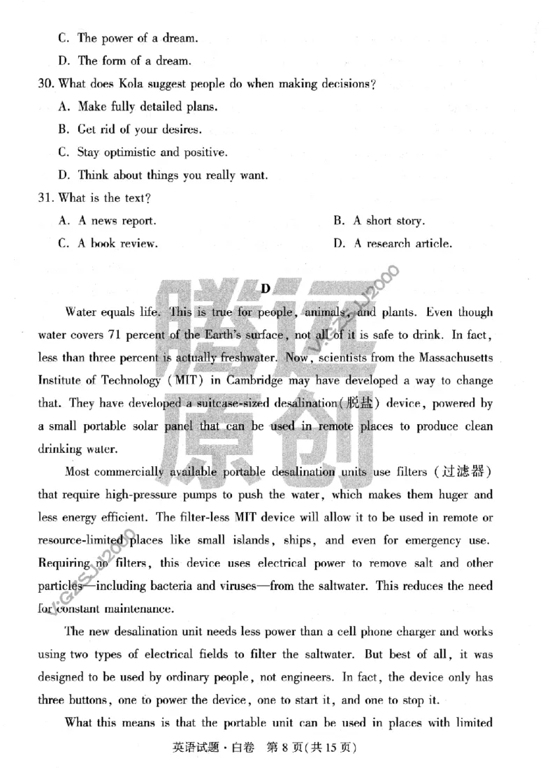 试卷-英语白卷_2023高考押题卷_腾远黑白卷（官方只发售理科及新高考版本）_新高考_2023年《腾远高考黑白卷》英语（新高考）