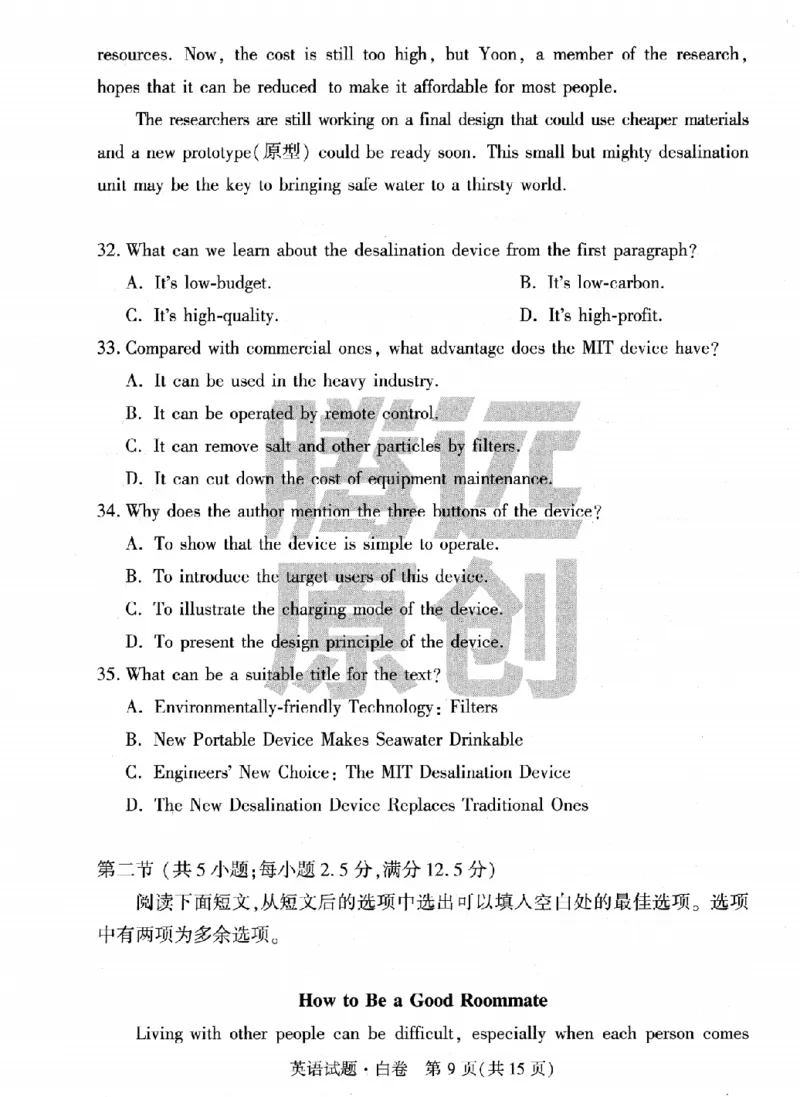 试卷-英语白卷_2023高考押题卷_腾远黑白卷（官方只发售理科及新高考版本）_新高考_2023年《腾远高考黑白卷》英语（新高考）