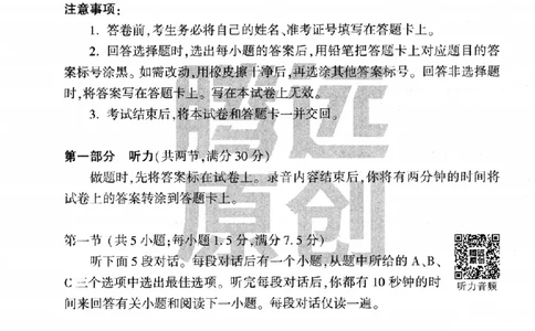 试卷-英语白卷_2023高考押题卷_腾远黑白卷（官方只发售理科及新高考版本）_新高考_2023年《腾远高考黑白卷》英语（新高考）
