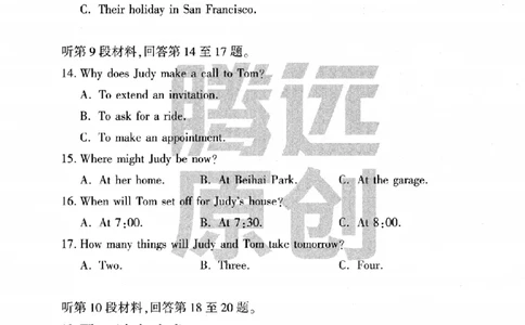 试卷-英语白卷_2023高考押题卷_腾远黑白卷（官方只发售理科及新高考版本）_新高考_2023年《腾远高考黑白卷》英语（新高考）