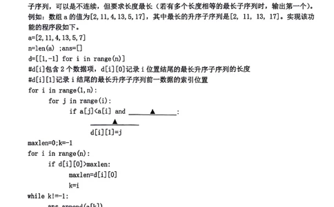 2024届浙江省Z20名校联盟高三第三次联技术(1)_2024年5月_025月合集_2024届浙江省Z20名校联盟高三第三次联考