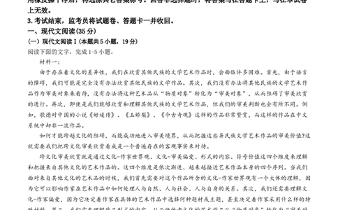 2024届江西省九江市高三下学期二模（九江二模）语文(1)_2024年3月_013月合集_2024届江西省九江市高三下学期二模（九江二模）