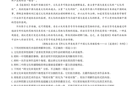 2024届江西省九江市高三下学期二模（九江二模）语文(1)_2024年3月_013月合集_2024届江西省九江市高三下学期二模（九江二模）