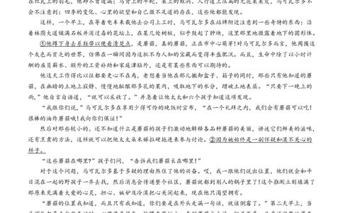 2024届江西省九江市高三下学期二模（九江二模）语文(1)_2024年3月_013月合集_2024届江西省九江市高三下学期二模（九江二模）