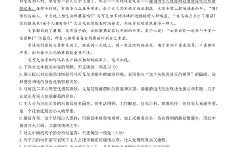 2024届江西省九江市高三下学期二模（九江二模）语文(1)_2024年3月_013月合集_2024届江西省九江市高三下学期二模（九江二模）