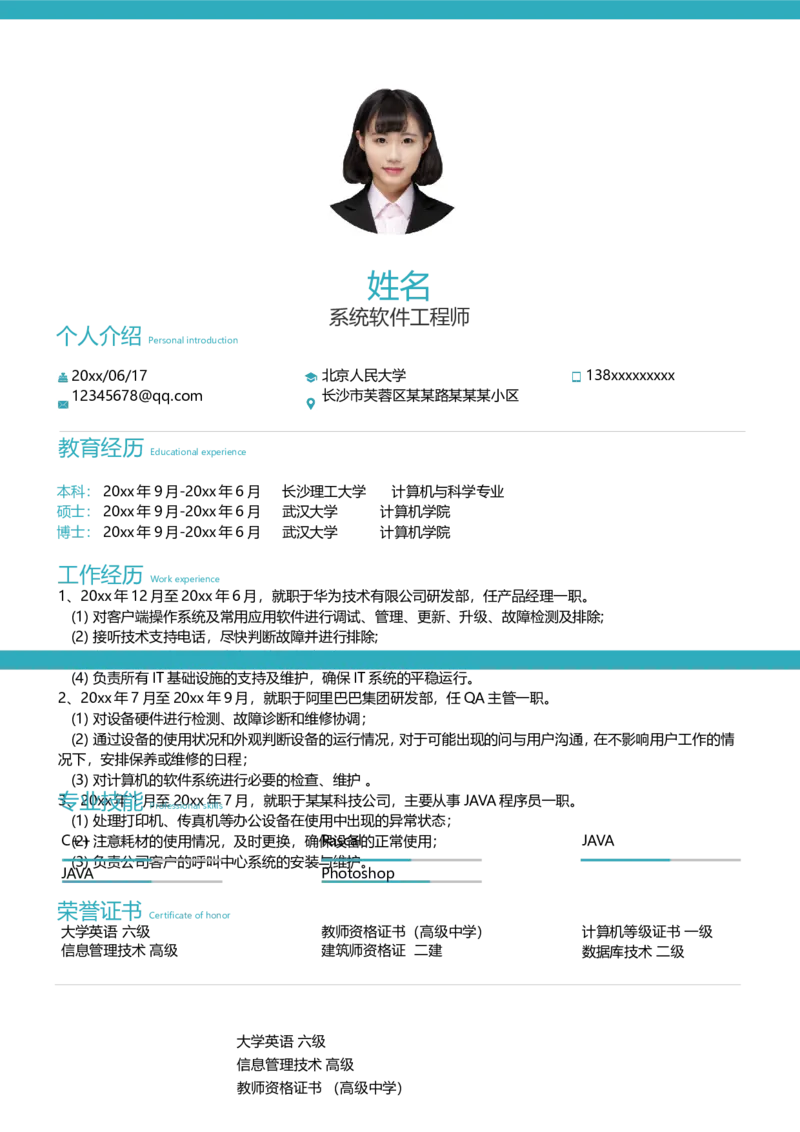 55_10000+PPT模板大礼包_大学生个人简历PPT模板_个人简历-Word版保存下载编辑_三页简历（多份）