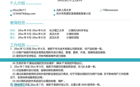 55_10000+PPT模板大礼包_大学生个人简历PPT模板_个人简历-Word版保存下载编辑_三页简历（多份）