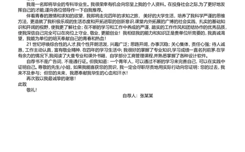 55_10000+PPT模板大礼包_大学生个人简历PPT模板_个人简历-Word版保存下载编辑_三页简历（多份）