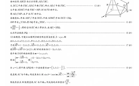 湖南师范大学附属中学2023-2024学年高三上学期月考卷（一）数学答案(1)_2023年9月_029月合集_2024届湖南师范大学附属中学高三上学期月考卷（一）