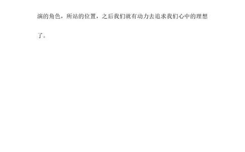 2职业生涯规划书范文_E6-职业规划_98数学专业