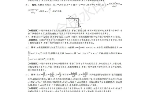 高三联考答案(1)_2023年8月_028月合集_2023届河北省省级联测高三上学期第一次月考