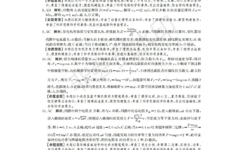 高三联考答案(1)_2023年8月_028月合集_2023届河北省省级联测高三上学期第一次月考