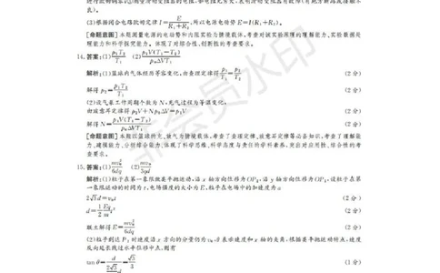 高三联考答案(1)_2023年8月_028月合集_2023届河北省省级联测高三上学期第一次月考