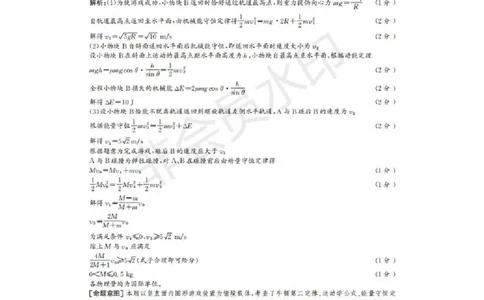 高三联考答案(1)_2023年8月_028月合集_2023届河北省省级联测高三上学期第一次月考