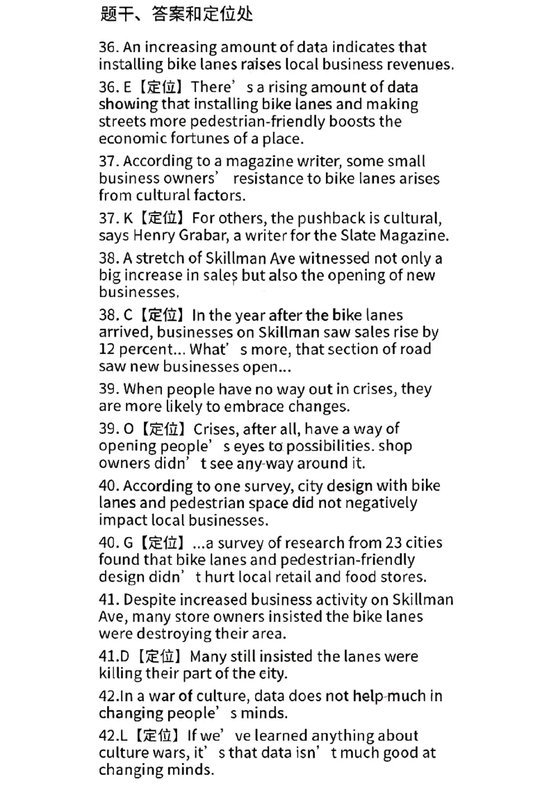 四级第一套完整版答案估分版_英语四六级整合_25年12月四级答案与真题（对答案专用）