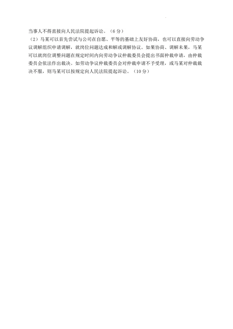 政治参考答案(1)_2023年10月_0210月合集_2024届河南省焦作市博爱县第一中学高三上学期10月月考_河南省焦作市博爱县第一中学2024届高三上学期10月月考政治