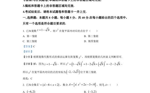 2023年普通高等学校招生全国统一考试&middot;新高考仿真模拟卷数学(四)答案(1)(1)_2024年2月_022月合集_仿真丨新高考2023年普通高等学校招生全国统一考试&middot;新高考仿真模拟卷数学（一至六）
