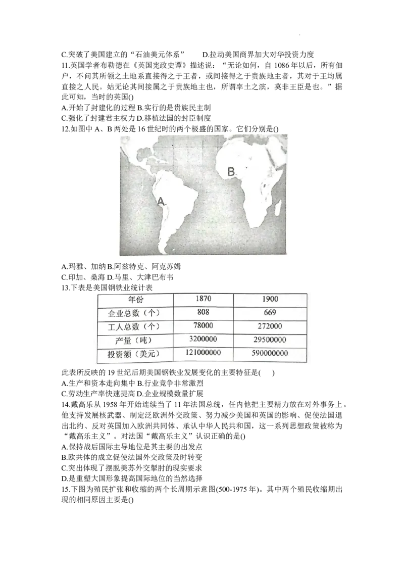 湖北省宜荆荆随2024届高三上学期10月联考历史(1)_2023年10月_01每日更新_7号_2024届湖北省宜荆荆随高三上学期10月联考