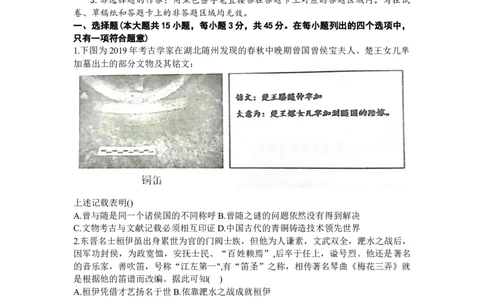 湖北省宜荆荆随2024届高三上学期10月联考历史(1)_2023年10月_01每日更新_7号_2024届湖北省宜荆荆随高三上学期10月联考