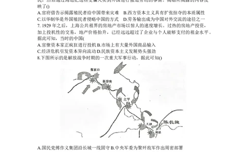 湖北省宜荆荆随2024届高三上学期10月联考历史(1)_2023年10月_01每日更新_7号_2024届湖北省宜荆荆随高三上学期10月联考
