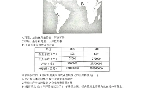 湖北省宜荆荆随2024届高三上学期10月联考历史(1)_2023年10月_01每日更新_7号_2024届湖北省宜荆荆随高三上学期10月联考