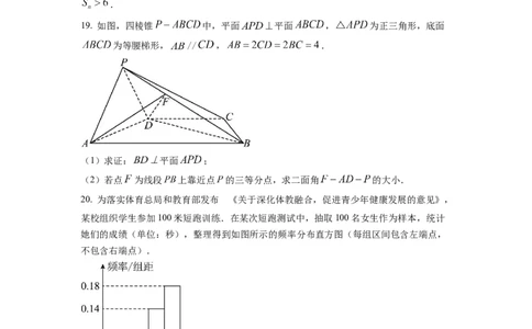 2023年普通高等学校招生全国统一考试&middot;新高考仿真模拟卷数学(二)试题_2024年2月_022月合集_仿真丨新高考2023年普通高等学校招生全国统一考试&middot;新高考仿真模拟卷数学（一至六）_word