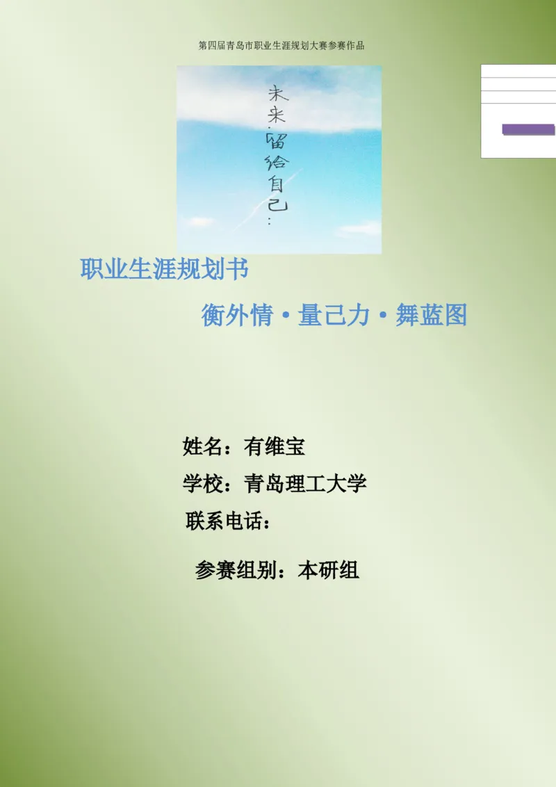 工&middot;程&middot;管&middot;理&middot;土&middot;木&middot;建&middot;筑&middot;类&middot;专&middot;业_E6-职业规划_23土木工程专业