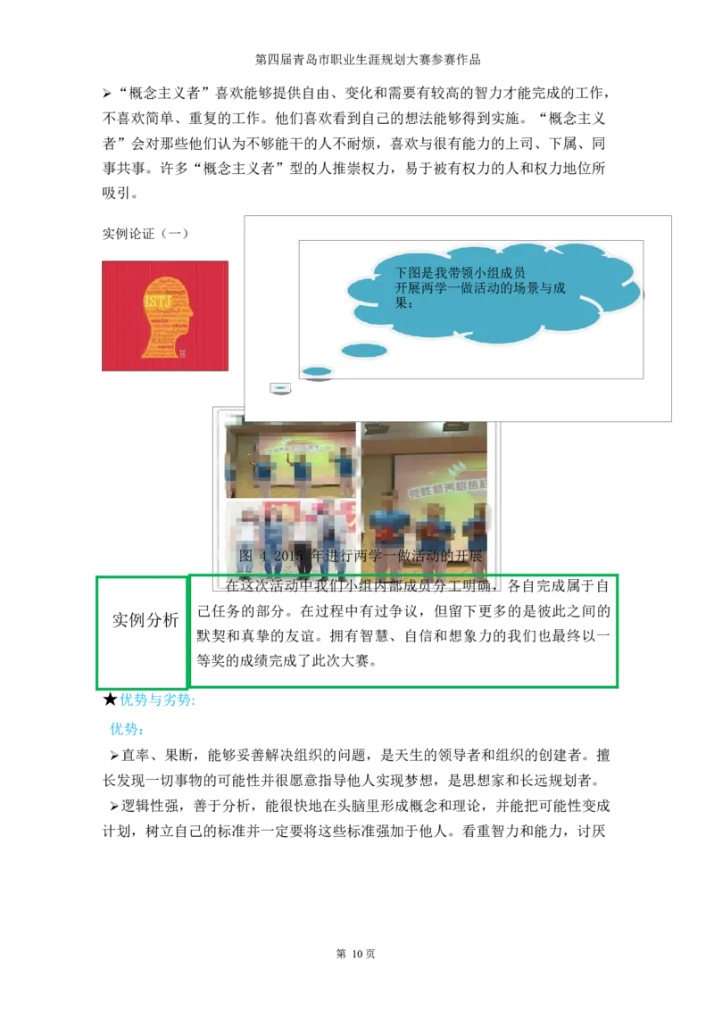 工&middot;程&middot;管&middot;理&middot;土&middot;木&middot;建&middot;筑&middot;类&middot;专&middot;业_E6-职业规划_23土木工程专业