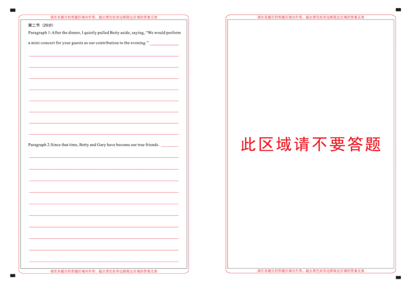 江西省2024届高三名校9月联合测评英语答题卡(1)_2023年9月_029月合集_2024届江西省高三名校9月联合测评