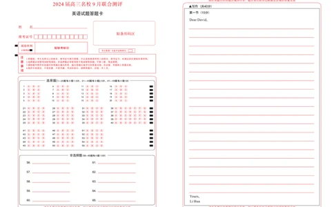 江西省2024届高三名校9月联合测评英语答题卡(1)_2023年9月_029月合集_2024届江西省高三名校9月联合测评