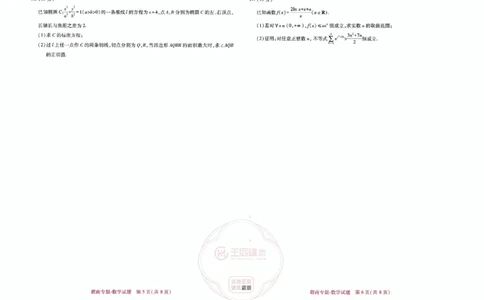 王后雄数学湖南版本_2024高考押题卷_22024王hou雄_（新高考）2024王后雄押题预测卷（分科版）_2.数学