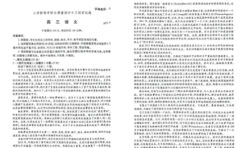 高三语文_2023年9月_01每日更新_6号_2024届山东省新高考联合质量测评高三上学期开学联考_山东省新高考联合质量测评2024届高三上学期开学联考语文