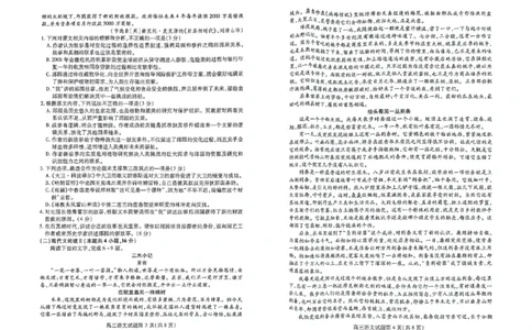高三语文_2023年9月_01每日更新_6号_2024届山东省新高考联合质量测评高三上学期开学联考_山东省新高考联合质量测评2024届高三上学期开学联考语文