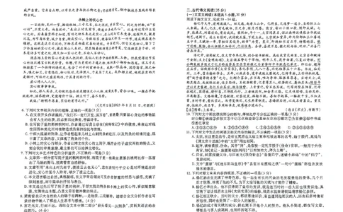 高三语文_2023年9月_01每日更新_6号_2024届山东省新高考联合质量测评高三上学期开学联考_山东省新高考联合质量测评2024届高三上学期开学联考语文
