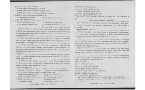 高三英语试卷(1)_2023年10月_0210月合集_2024届海南省高考全真模拟卷（二）_海南省2024届高考全真模拟卷（二）英语