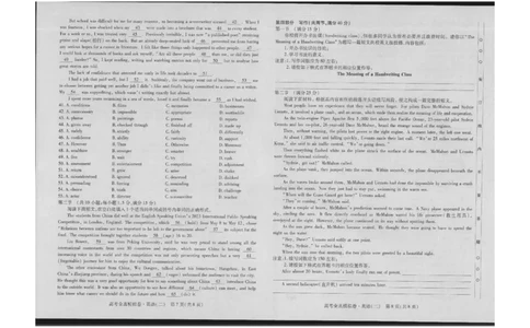 高三英语试卷(1)_2023年10月_0210月合集_2024届海南省高考全真模拟卷（二）_海南省2024届高考全真模拟卷（二）英语