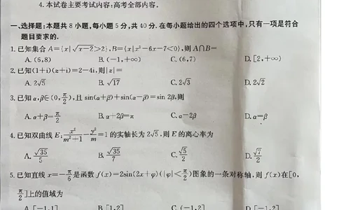 2023届辽宁省县级重点高中联合体高三（一模）丨数学_2024年2月_01每日更新_13号_2023届辽宁省县级重点高中联合体高三一模（金太阳23-321C）全科